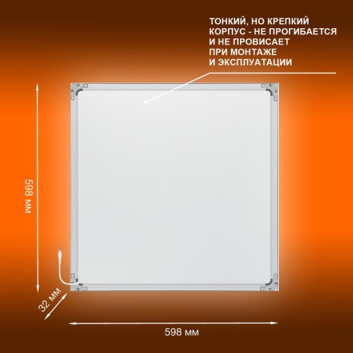 Светильник светодиодный ECO CLASS PANEL 600 36W 865 36Вт 6500К IP40 3600лм 595х595х32мм ДВО встраив. опал панель (аналог ЛВО 4х18) LEDVANCE 4099854246531 фото 2