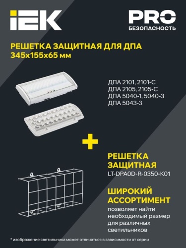 Светильник светодиодный ДПА 2105 IP65 4ч аварийный постоянного действия IEK LDPA0-2101-4-65-K01 фото 5