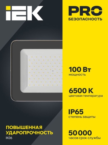 Прожектор светодиодный СДО 07-100 100Вт 6500К IP65 сер. IEK LPDO701-100-K03 фото 2