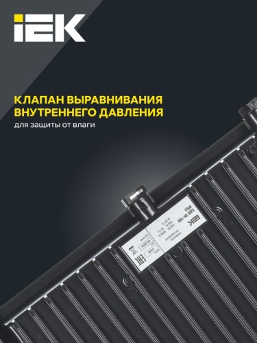 Прожектор светодиодный СДО 06-100 6500К IP65 черн. IEK LPDO601-100-65-K02 фото 6