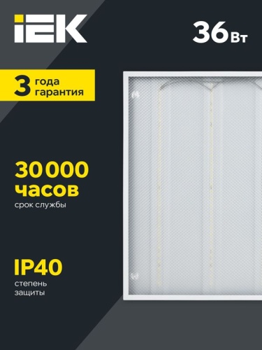 Светильник светодиодный ДВО 6561-P 36Вт 4000К 595х595х20 универс. рассеив. призма с драйвером панель IEK LDVO2-6561-36-4000-U-K01 фото 5