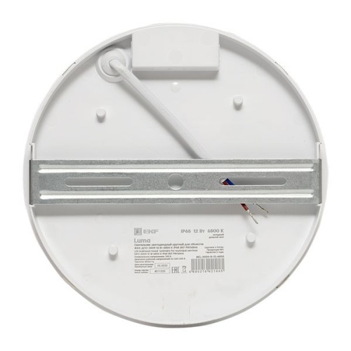 Светильник светодиодный ЖКХ ДПО-2009 12Вт 6500К IP65 круг LUMA EKF BKL-2009-R-12-6500 фото 3