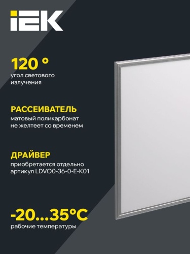Светильник светодиодный ДВО 6566 eco S 36Вт 6500К универс. без драйвера ультратонкая панель IEK LDVO0-6566-36-0-6500-K01 фото 3