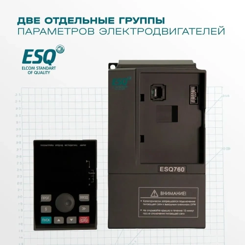 Частотный преобразователь ESQ-760-4T-0015 1.5/2.2кВт, 380 В фото 4