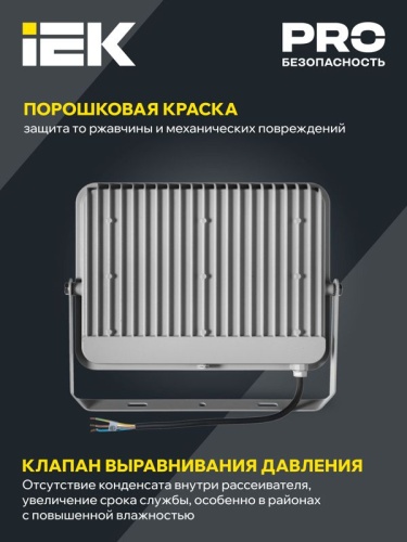 Прожектор светодиодный 07-150 IP65 сер. IEK LPDO701-150-K03 фото 4