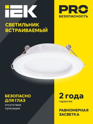 Светильник светодиодный ДВО 1612 9Вт 4000К IP20 встраив. круг бел. IEK LDVO0-1612-09-4000-K01 фото 2