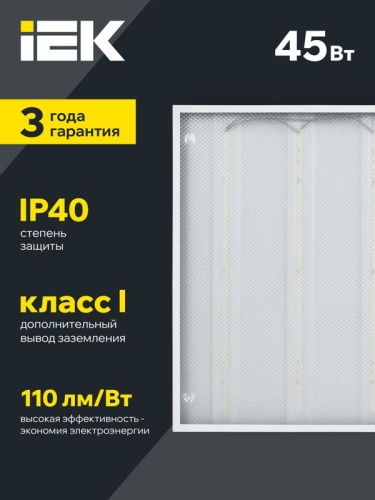 Светильник светодиодный ДВО 6571-P 45Вт 4000К 595х595х20 универс. рассеив. призма с драйвером панель IEK LDVO2-6571-45-4000-K01 фото 5