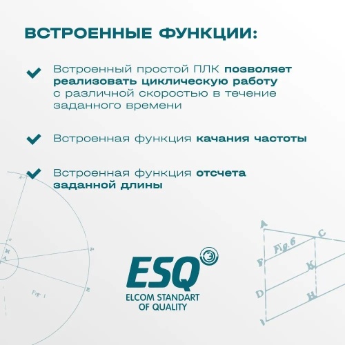 Частотный преобразователь ESQ-230-2S-0.4K 0.4кВт, 220В фото 6