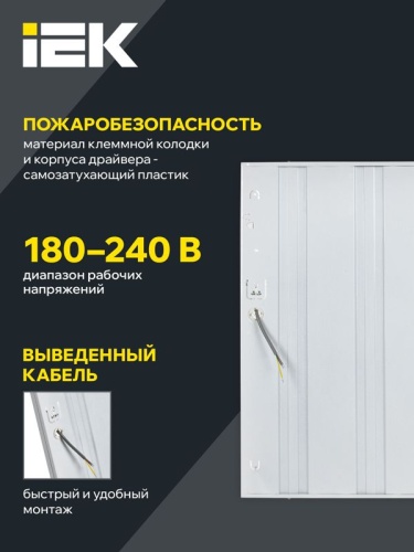 Светильник светодиодный ДВО 6560-O 36Вт 6500К 595х595х20 универс. опал. рассеив. с драйвером панель IEK LDVO3-6560-36-6500-U-K01 фото 6