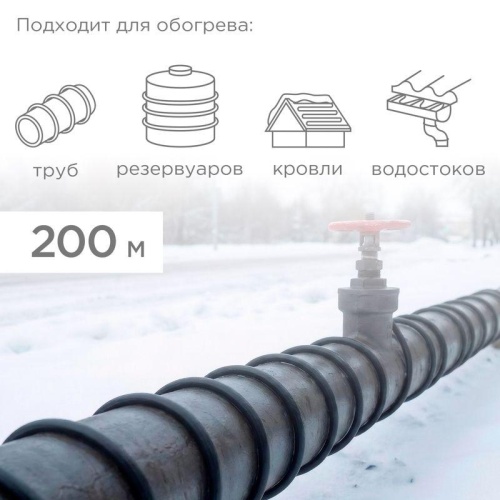 Кабель греющий (нагрев.) саморег. SRL24-2CR экранированный 24Вт/м 0.9кв.мм/70м 200м Rexant 51-0278 фото 2