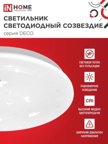 Светильник светодиодный DECO СОЗВЕЗДИЕ 24Вт 6500К 2160лм 230В 330х55мм IN HOME 4690612025131 фото 4