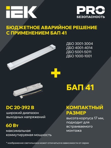 Светильник светодиодный ДБО 4014 36Вт 6500К IP20 1200мм линейный призма IEK LDBO0-4014-36-6500-K01 фото 5