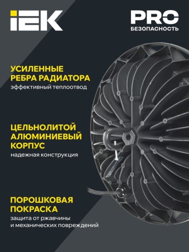 Светильник светодиодный ДСП 4006 200Вт 6500К IP65 для высоких пролетов HIGHBAY алюм. IEK LDSP0-4006-200-65-K23 фото 3