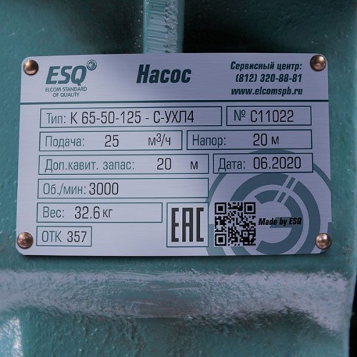 Насос К 65-50-125а С   с эл.дв. 2.2/3000 фото 5