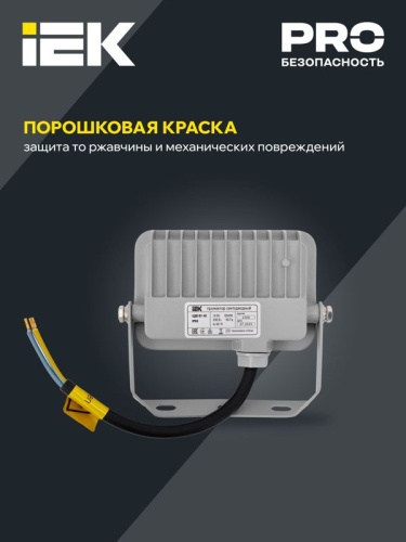Прожектор светодиодный СДО 07-10 10Вт 6500К IP65 сер. IEK LPDO701-10-K03 фото 4