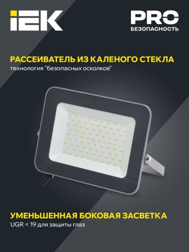Прожектор светодиодный СДО 07-70 70Вт 6500К IP65 сер. IEK LPDO701-70-K03 фото 3