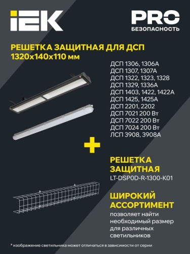 Светильник светодиодный ДСП 1306 36Вт 4000К IP65 1200мм пластик сер. IEK LDSP0-1306-36-4500-K01 фото 6