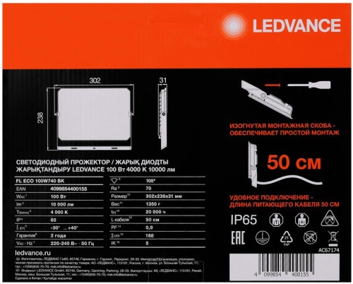 Прожектор светодиодный СДО FL ECO 100W 740 G4 уличный матов. стекло алюм. черн. LEDVANCE 4099854400155 фото 3