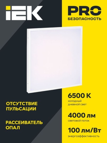 Светильник светодиодный ДВО 6575 40Вт 6500К 595х595х20 универс. опал. рассеив. панель IEK LDVO0-6575-40-6500-K01 фото 3