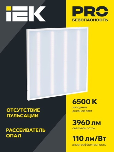 Светильник светодиодный ДВО 6560-O 36Вт 6500К 595х595х20 универс. опал. рассеив. с драйвером панель IEK LDVO3-6560-36-6500-U-K01 фото 4