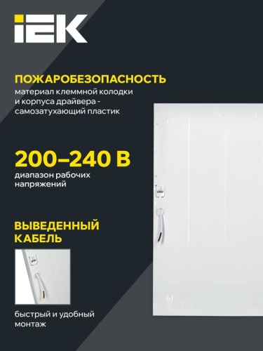 Светильник светодиодный ДВО 6571-O 45Вт 4000К 595х595х20 универс. опал. рассеив. с драйвером панель IEK LDVO3-6571-45-4000-K01 фото 4
