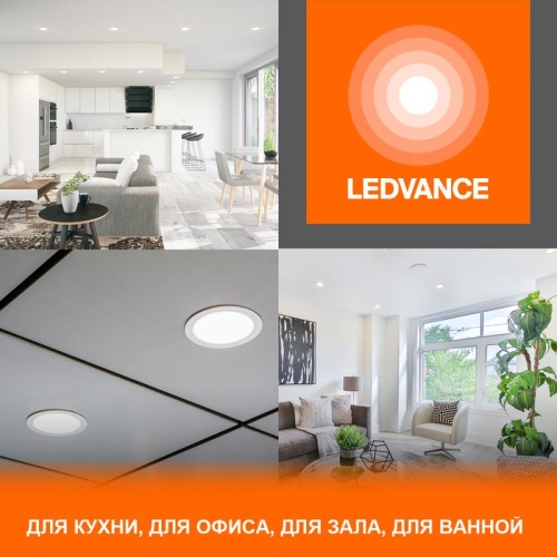 Светильник светодиодный Eco Class Downlight DL 865 WT 13Вт 6500К IP44 1235лм ДВО даунлайт кругл. встраив. ультратонкий LEDVANCE 4058075644250 фото 3