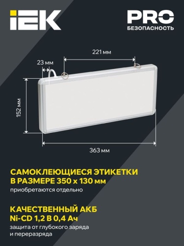 Светильник светодиодный ССА1005 3Вт 1.5ч аварийный односторонний без наклейки IEK LSSA0-1005-003-K03 фото 3