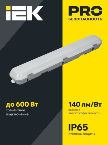 Светильник ДСП 1421 20Вт 6500К IP65 600мм IEK LDSP0-1421-20-6500-K01 фото 2