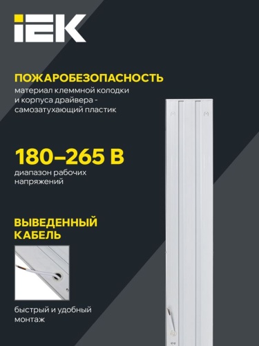 Светильник светодиодный ДВО 6567-P 36Вт 4000К 1200х180х20 панель призма (с драйвером) IEK LDVO2-6567-36-4000-K01 фото 6