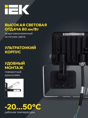 Прожектор светодиодный СДО 06-20Д 6500К IP54 с ДД черн. IEK LPDO602-20-65-K02 фото 5