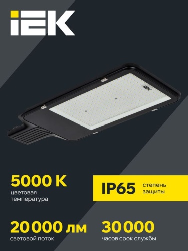 Светильник светодиодный ДКУ 1013-200Д 5000К IP65 уличный консольный IEK LDKU1-1013-200-5000-K03 фото 2