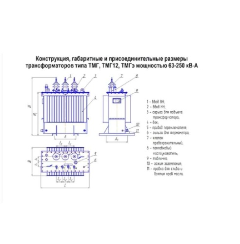 Трансформатор ТМГ12-250/6/0.4 У/Ун-0 У1 ЭЛЕКТРОЩИТ Чехов фото 2