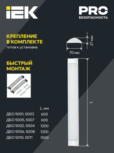 Светильник светодиодный ДБО 5005 18Вт 6500К IP20 600мм линейный металл IEK LDBO0-5005-18-6500-K02 фото 3