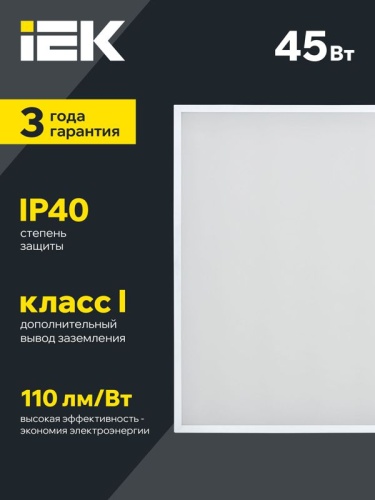 Светильник светодиодный ДВО 6571-O 45Вт 4000К 595х595х20 универс. опал. рассеив. с драйвером панель IEK LDVO3-6571-45-4000-K01 фото 2