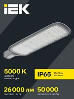 Светильник светодиодный ДКУ 1012-200Ш 5000К IP65 уличный консольный сер. IEK LDKU1-1012-200-5000-K03