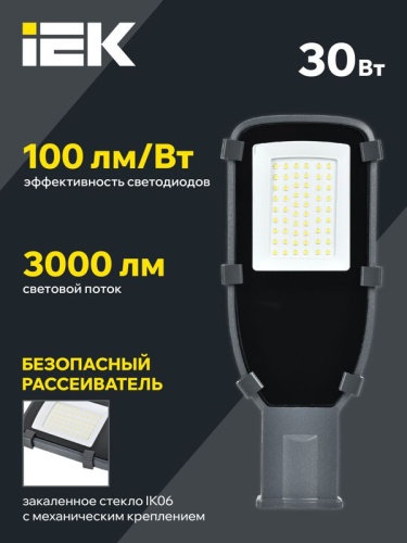 Светильник светодиодный ДКУ 1002-30Д 5000К IP65 уличный консольный сер. IEK LDKU0-1002-030-5000-K03 фото 3