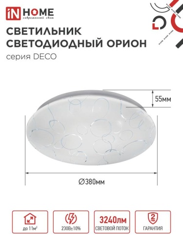 Светильник светодиодный DECO ОРИОН 36Вт 4000К 3240лм 230В 380х55мм IN HOME 4690612025070 фото 2