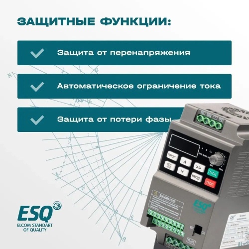 Частотный преобразователь ESQ-230-2S-0.4K 0.4кВт, 220В фото 5