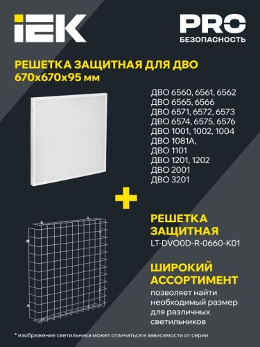 Светильник светодиодный ДВО 6561-O 36Вт 4000К 595х595х20 универс. опал. рассеив. с драйвером панель IEK LDVO3-6561-36-4000-U-K01