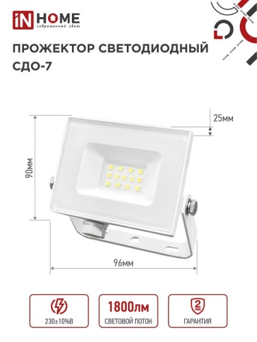 Прожектор светодиодный СДО-7 20Вт 6500К IP65 1800лм 230В бел. IN HOME 4690612034683 фото 2