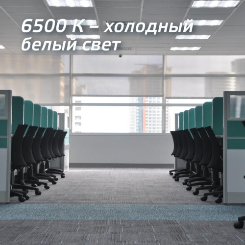 Светильник светодиодный 36Вт 6500К 176-264В 595х595х18 ДВО универс. опал панель КОСМОС KOC_DVO36W6.5K_OP фото 5