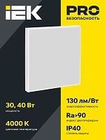 Светильник светодиодный ДВО 1002A PRO 30Вт 4000К Ra>90 панель опал IEK LTP-DVO1-1002A-30-40-K01