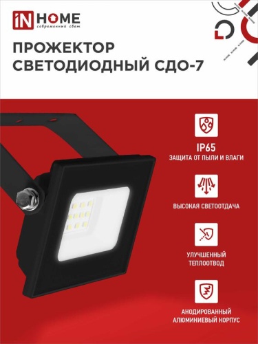 Прожектор светодиодный СДО-7 20Вт 6500К IP65 1800лм 230В черн. IN HOME 4690612034614 фото 2