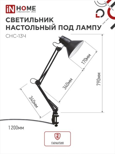 Светильник настольный СНС 13Ч 60Вт E27 230В под лампу на струбцине черн. (кор.) IN HOME 4690612012735 фото 2