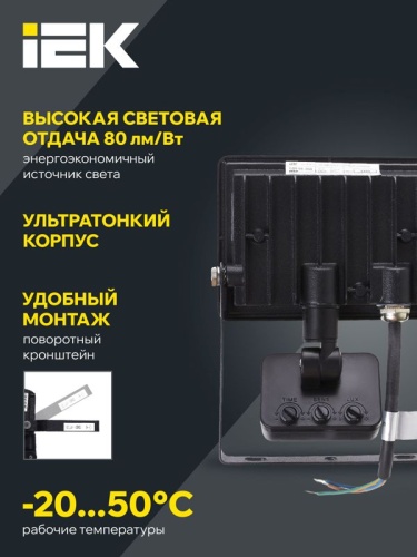 Прожектор светодиодный СДО 06-30Д 6500К IP54 с ДД черн. IEK LPDO602-30-65-K02 фото 3