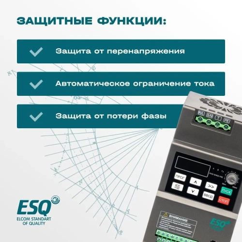 Частотный преобразователь ESQ-230-4T-4K 4кВт, 380В фото 3