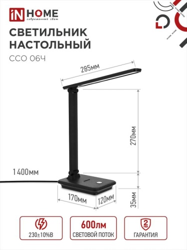 Светильник светодиодный настольный ССО 06Ч 12Вт 3000-6500К 600лм сенсор-диммер с подставкой под телефон с адаптером черн. IN HOME 4690612036526 фото 2