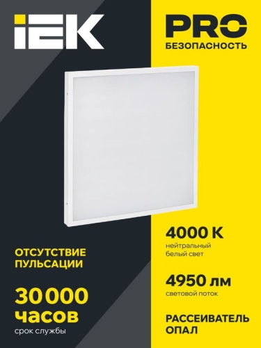 Светильник светодиодный ДВО 6571-O 45Вт 4000К 595х595х20 универс. опал. рассеив. с драйвером панель IEK LDVO3-6571-45-4000-K01
