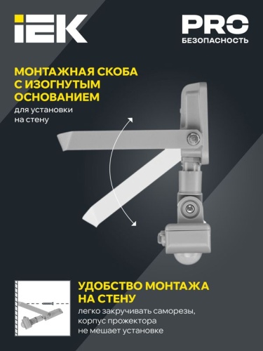 Прожектор светодиодный СДО 07-20Д 20Вт 6500К IP54 с датчиком движ. сер. IEK LPDO702-20-K03 фото 4