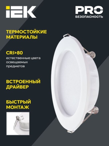 Светильник светодиодный ДВО 1612 9Вт 4000К IP20 встраив. круг бел. IEK LDVO0-1612-09-4000-K01 фото 3